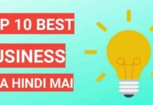 Best 2026 business idea in Hindi | गाँव के लिए बिजनेस आइडिया best 2026 business idea hindi
