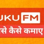 kuku fm kya hai | kuku fm subscription price | kuku fm founder kon hai kuku fm kya hai | kuku fm subscription price | kuku fm founder kon hai | kuku fm customer care number | kuku fm app