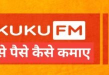 kuku fm kya hai | kuku fm subscription price | kuku fm founder kon hai kuku fm kya hai | kuku fm subscription price | kuku fm founder kon hai | kuku fm customer care number | kuku fm app
