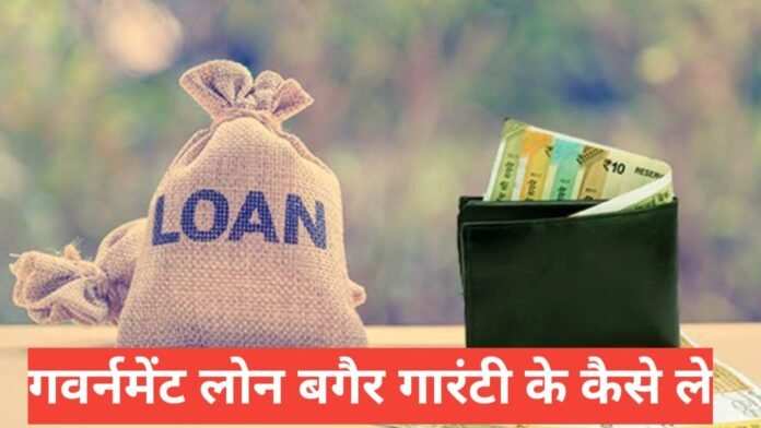 Student Loan Bina Guarantor Kaise Mile Student Loan Bina Guarantor Kaise Mile