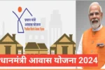 PM Awas Yojana 2026