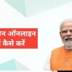 Mudra Loan Online Apply Kaise Kare 2026 | Step By Step Guide Mudra loan online apply kaise kare